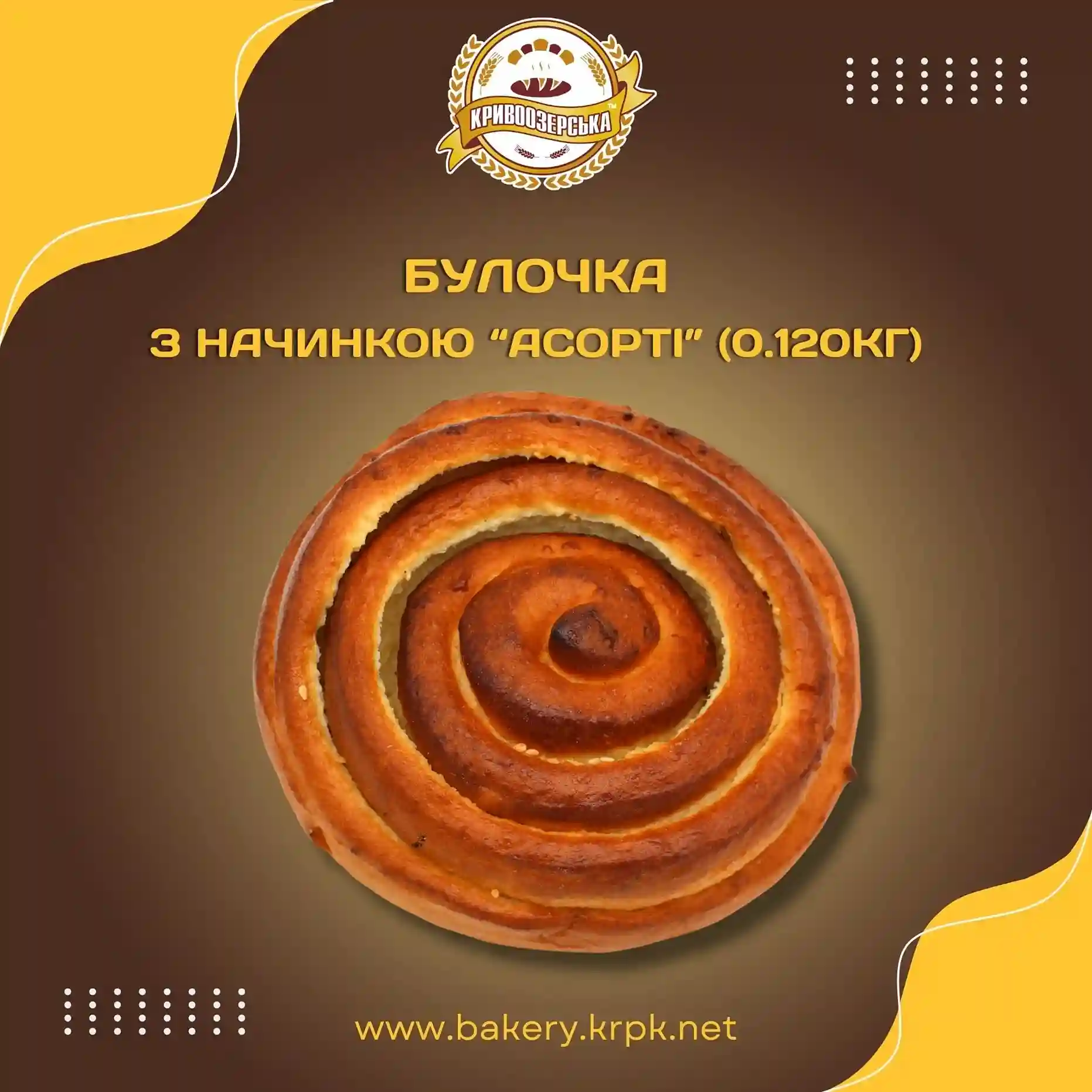 Булочка з начинкою "Банан" (120г)